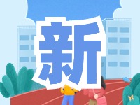 蒿泊中學(xué)預(yù)計(jì)9月1日投入使用！提供2400個(gè)學(xué)位！