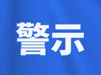 打謠行動(dòng) 守護(hù)清朗！北溝街派出所走進(jìn)轄區(qū)開展打謠宣傳活動(dòng)