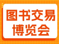 7月27日至29日，書博會威海分會場20多場活動“等你來”